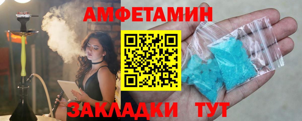 АМФ 98%  Амфетамин  АМФ  Тобольск  Вход с VPN 