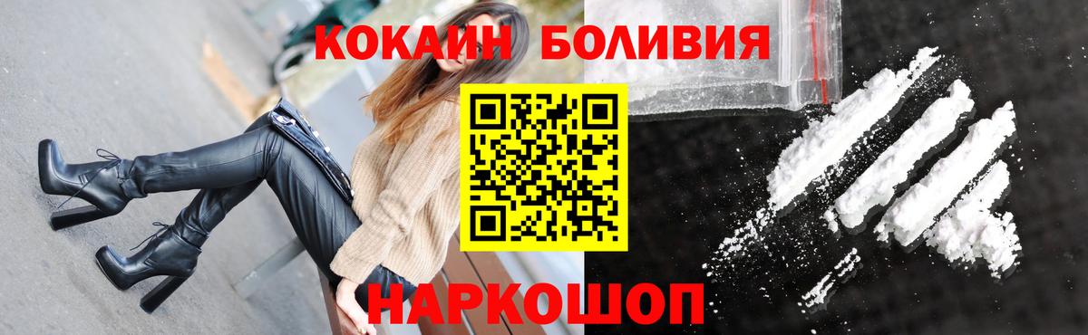 COCAIN Эквадор Тобольск
