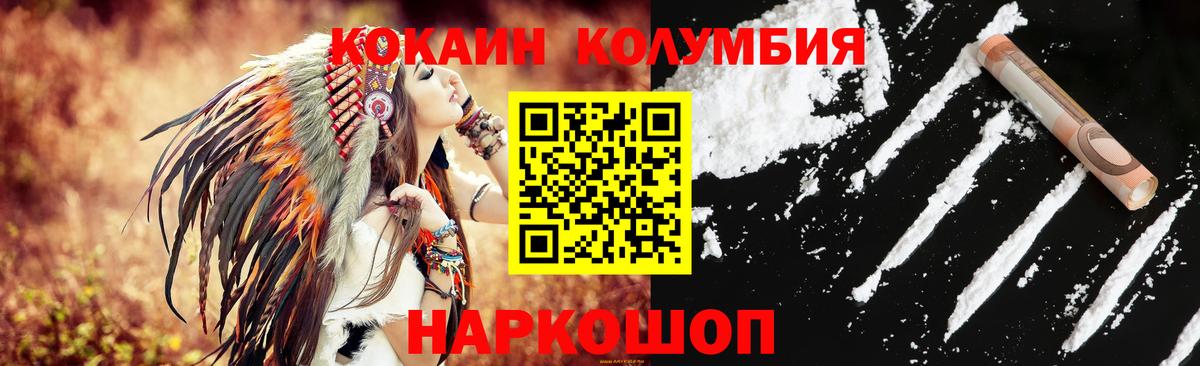 Тобольск  Кокаин 99%  что такое   КОКАИН Боливия  Вход с VPN 