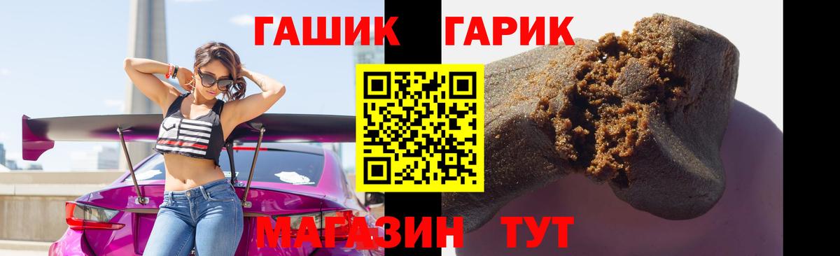 ГАШ индика сатива Тобольск