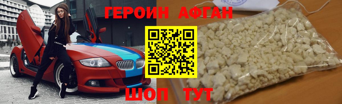 ГЕРОИН VHQ Тобольск