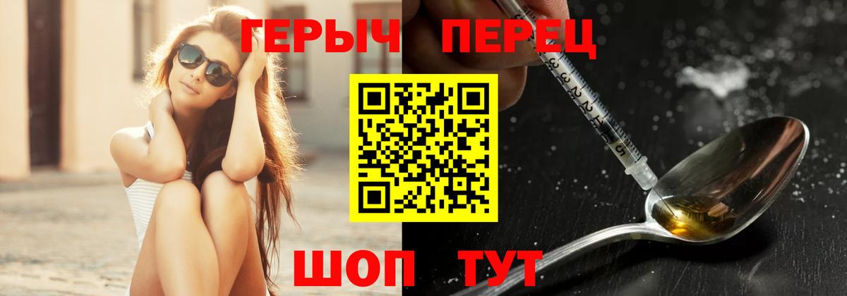 ГЕРОИН VHQ  Вход с VPN  Тобольск 