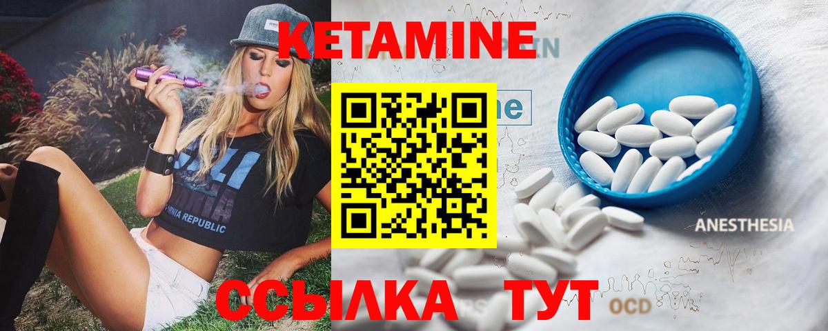 Тобольск  КЕТАМИН VHQ  Вход с VPN 