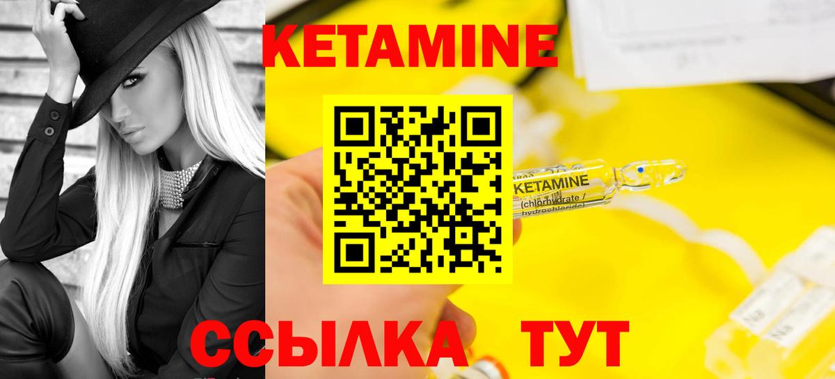 КЕТАМИН ketamine Тобольск