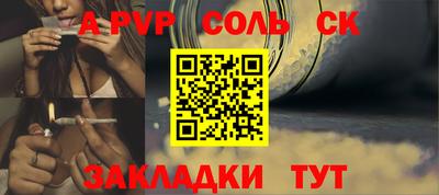 соль курить ск Можайск