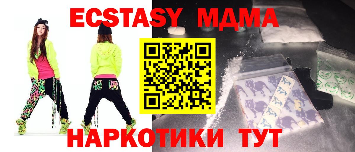 Тобольск  МДМА молли  MDMA кристаллы  Вход с VPN 