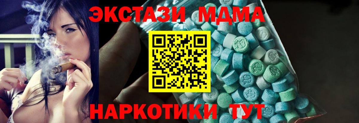 МДМА кристаллы Тобольск