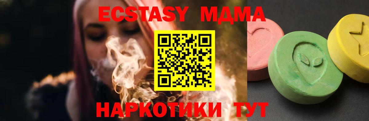 COCAIN  АМФЕТАМИН   ГАШ  Меф МЯУ МЯУ   Тобольск  Alpha-PVP СОЛЬ кристаллы  MDMA  Конопля  Гашиш  Вход с VPN 
