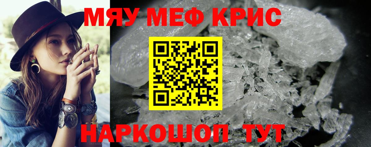 Мефедрон VHQ  Мефедрон  Тобольск  Вход с VPN 