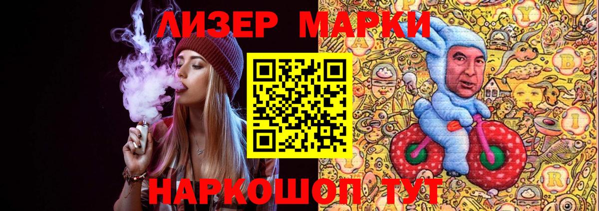 Наркотические марки  Наркотические марки 1,5мг  Вход с VPN  где продают наркотики  Тобольск 